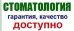 Денталстом