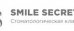 Стоматологическая клиника Smile Secret