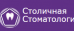 Столичная стоматология Рублевское шоссе